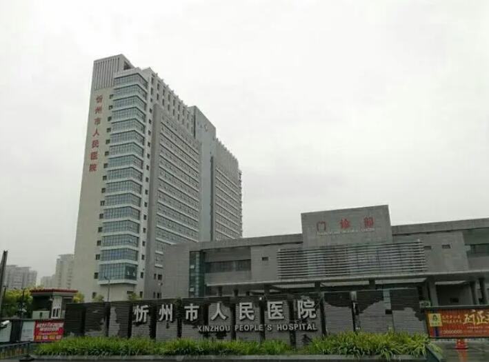 忻州市女性打瘦脸针医院-忻州美神整形医疗美容门诊部广受网友好评_(图2)