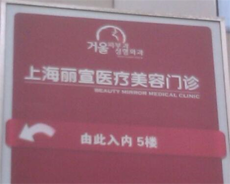 上海整形机构脂肪填充专业推荐(图1)