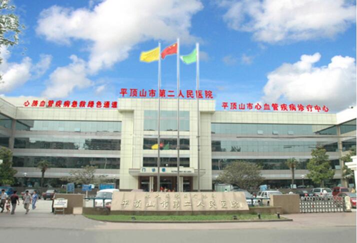 2025年平顶山更受欢迎的牙科诊所排行榜发布！医疗机构信息有所调整，快来一探究竟！