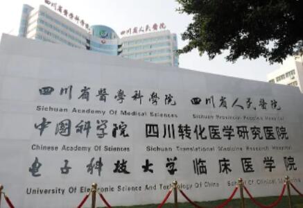 2024年成都医疗美容整形机构深度解析：技术与口碑的双重考量(图1)