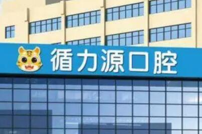 石家庄儿童看牙去哪个医院？这5家牙科当地妈妈们公认正规且口碑好
