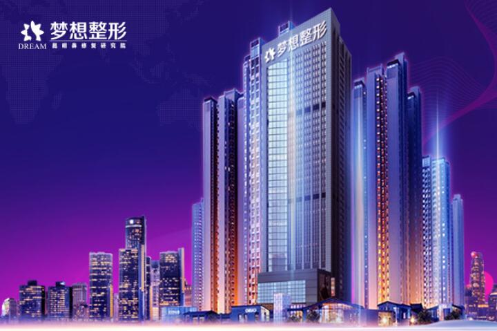 昆明市第一人民医院妇幼部-整形外科价格(费用)清单新版一览