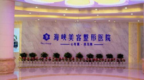 【新版】2025厦门第一医院整形科价格表，整形专家信息&amp;双眼皮案例