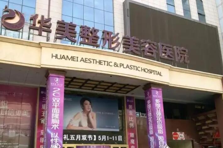 2024年乌鲁木齐整形医院实力与口碑深度解析(图1)