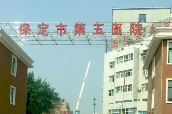 保定市第五眼部整形价格整形价目表2025，附医生信息 双眼皮修复150元起