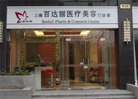 上海美容整形机构精选：美丽蜕变的选择(图5)
