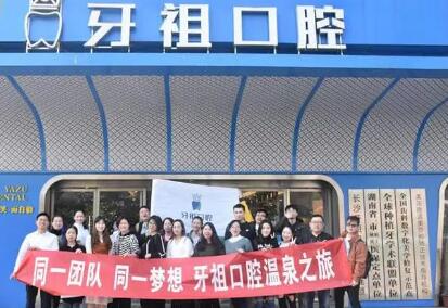 长沙开福区口碑不错的五家牙科诊所，值得一试！