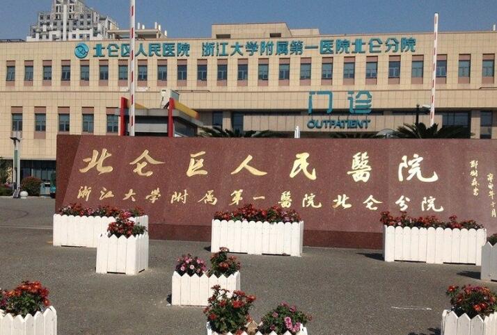 2025宁波牙体损伤修复排行榜前十名权威牙科医院排行发布！宁波恒祥口腔门诊部各大技术相媲美(图2)
