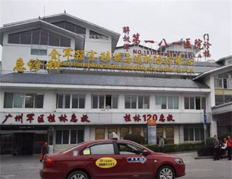 桂林181医院整形科价格表一览抢先看(图1)