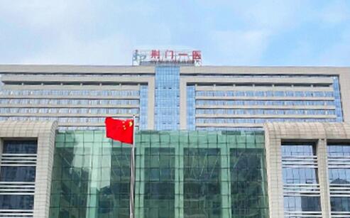 荆门市东宝区微波腋臭治疗有名气的整形医院有哪几家