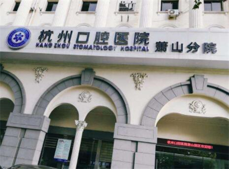 2025杭州3M进口纳米树脂补牙齿科医院前10强排名(杭州品凯口腔医院看看哪一家更适合？)