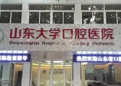 济南口腔较好的3家医院！均是当地网友认可的牙科~