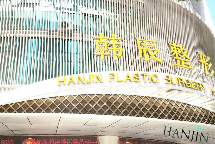 南京韩辰周小伟技术咋样？附上相关医生技术，双眼皮费用分享
