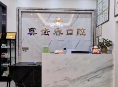 温州做种植牙多少钱？温州这三家正规口腔价格都不贵！