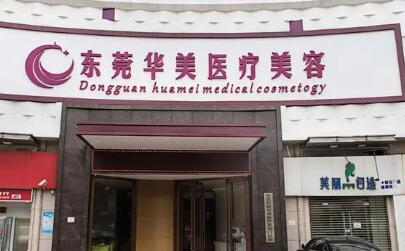 武汉华美整形医院网红整形套餐价格表曝光