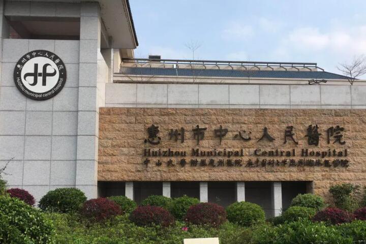 惠州腰部吸脂好的医院排名有哪些？揭晓几家值得选医院推荐