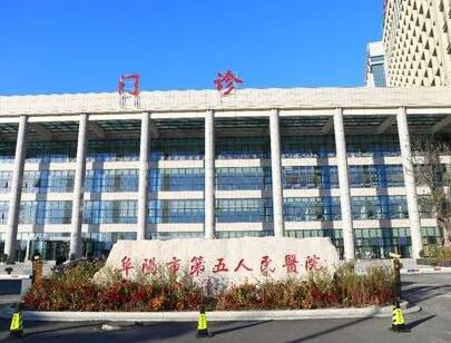 2024年阜阳美容整形机构盘点：技术与口碑并重(图1)