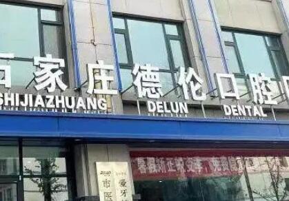广州德伦口腔洗牙价格？影响价格的因素有什么？真人体验德伦口腔洗牙案例分享！