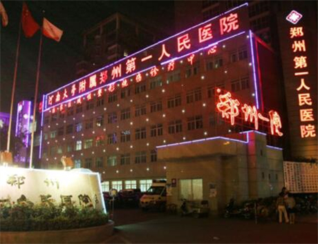 郑州市第一人民医院口腔科的冷光美白价格贵吗？