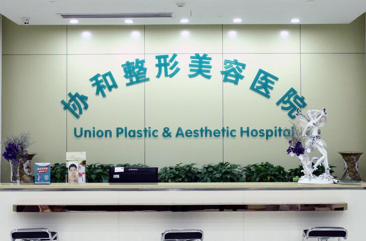 潍坊市附属医院整形科怎样？实力医生团队汇总查看