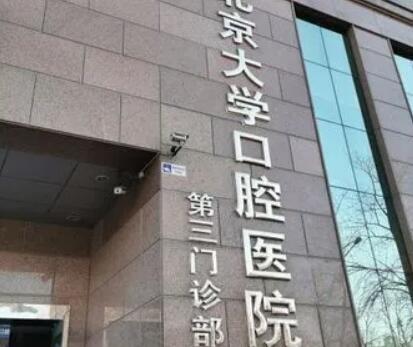 洛阳拜博口腔医院牙齿矫正怎么样？医生信息-口碑-价格-地址