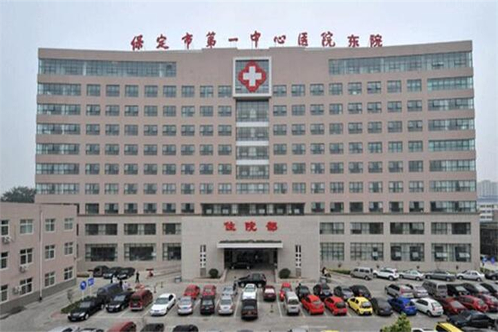 保定哪家医院拉皮手术好？排名前五医院+拉皮价格深度解析！