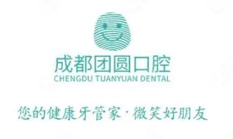 西安团圆口腔医院正规吗？看牙技术好医生团队口碑深受好评