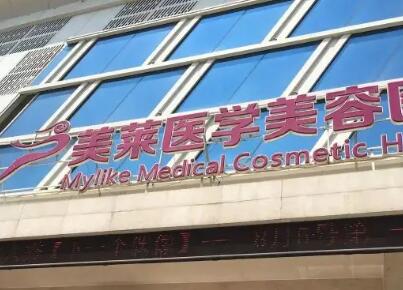西安美莱整形医院怎么样可靠吗？全新价格表和网友口碑揭秘~