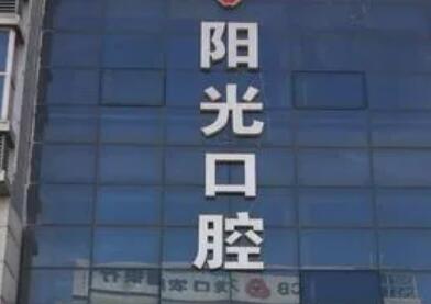 西安哪个医院牙科好儿童？西安中医医院荣获首位，第二名体验感很好