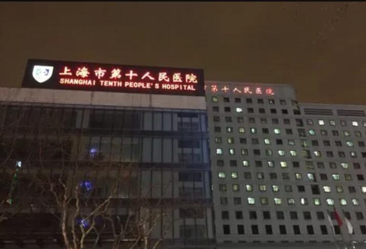 上海牙齿种植公立医院哪家好？技术怎么样？口碑评价如何？(图2)