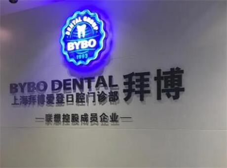 济南口腔医院排名，前三家医院技术好价格还不贵值得前去