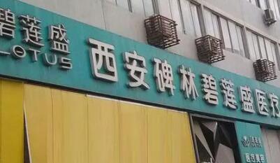 银川治疗脱发医院哪家强？医院推荐排行榜揭晓(图1)