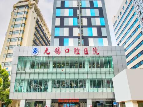 无锡口腔医院价格表更新了吗？全新收费价格表