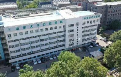 山东大学口腔医院怎么样？山东大学口腔医院简介、专家团队、口碑评价、价格表更新！