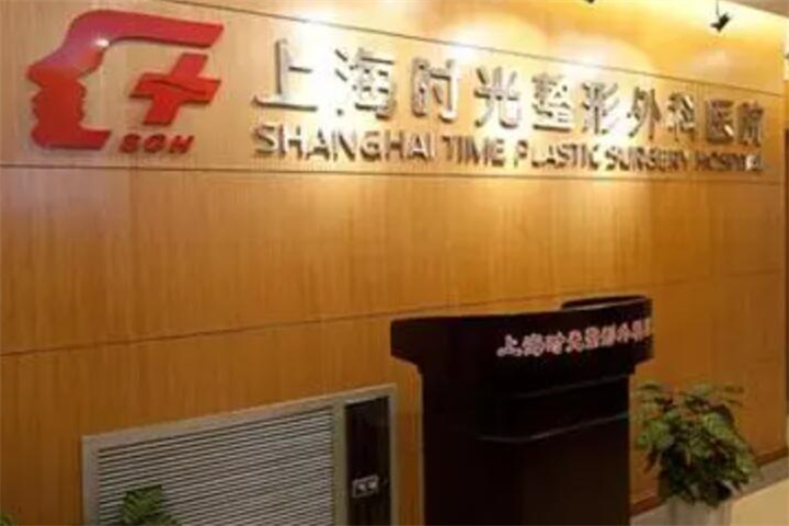 在上海哪个医院上班好？这5家整形医院口碑力荐！实力也很抗打！