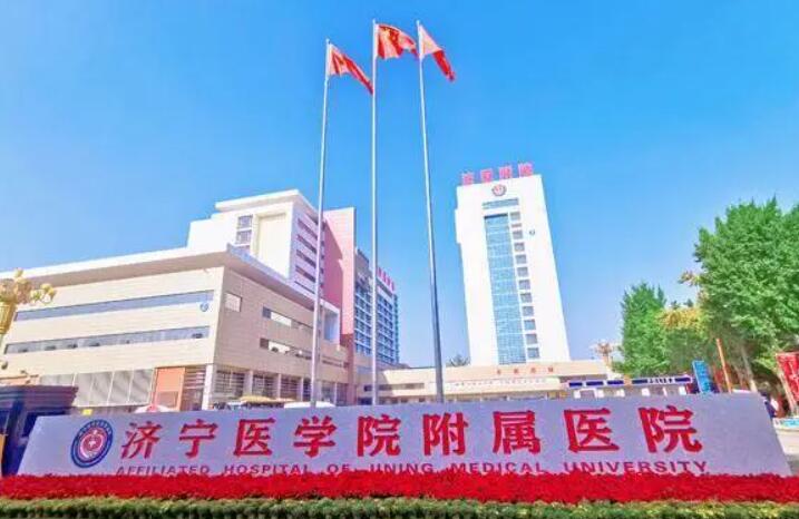 济宁市超声射频消融术价格(收费标准)新版来袭-济宁市超声射频消融术手术治疗多少钱