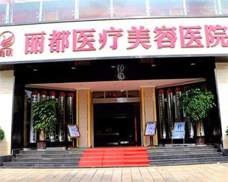 2024年昆明整形美容医院推荐：大众与网友的选择(图4)