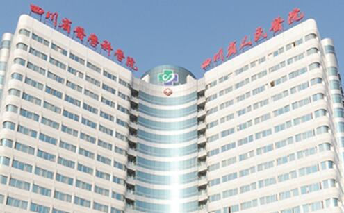 四川省人民医院整形外科卫东医生怎么样？顾客术后反馈案例_收费标准
