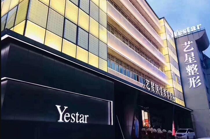 温州五家口碑医院双眼皮手术排名，艺星、星范等名医推荐