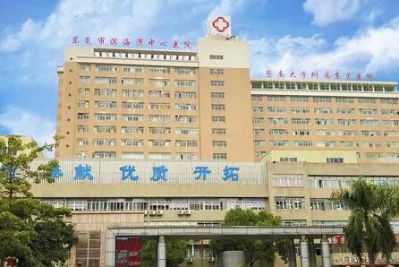 东莞磨骨整形医院排名前五，公立三甲医院推荐，全新价格一览(图2)