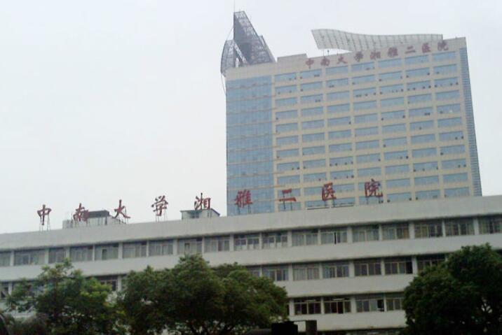 湘雅二医院小腿吸脂怎么样？医生信息-口碑-价格-地址(图2)