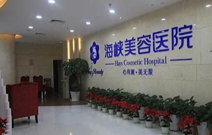 福州眼部整形医生排名：周秀峰、陈胜等实力不凡！