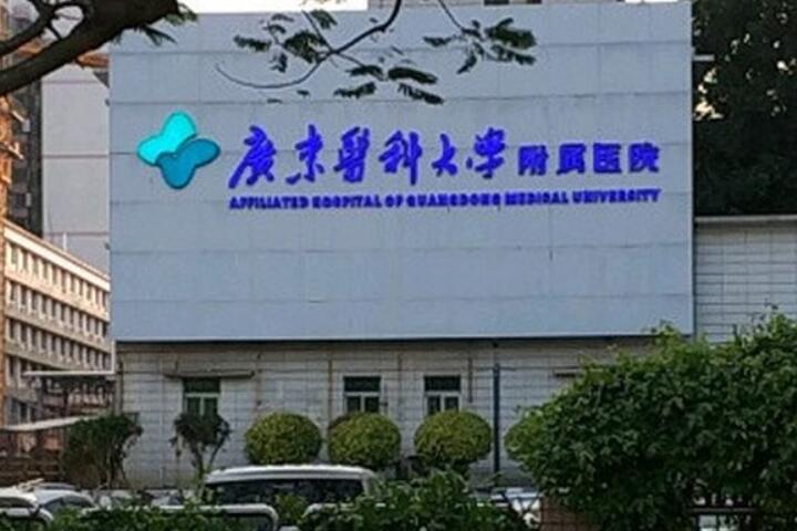 #福利#广东医科大学附属医院整形价格表新版，给大家谋福利啦！(图1)