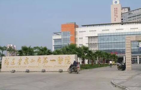 泉州第一医院整形科室价格表2025新版官方发布，你看过没？