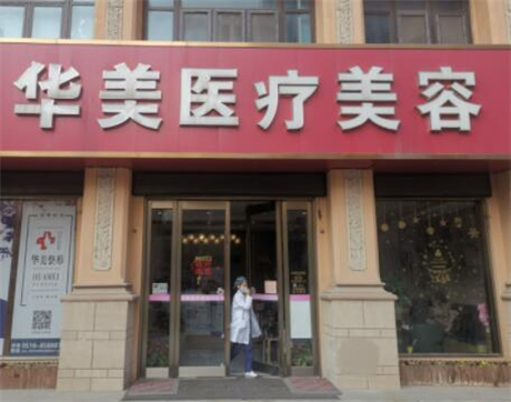 徐州整形机构全面指南：从公立到私立，选择多样(图4)
