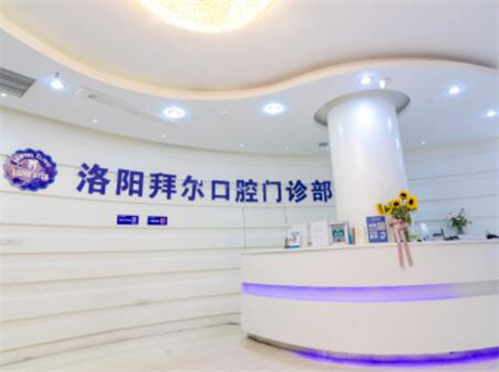济南做活动义齿正规的地方有哪些 汇总济南正规活动义齿口腔机构