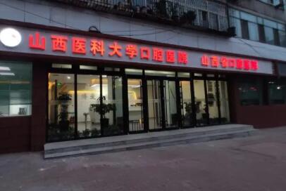 哈尔滨医科大学口腔医院口碑如何？环境舒适吗？技术专业吗？(图2)