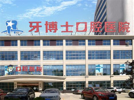 2024年重庆杨家坪牙博士口腔医院指南：电话、地址、路线及服务介绍