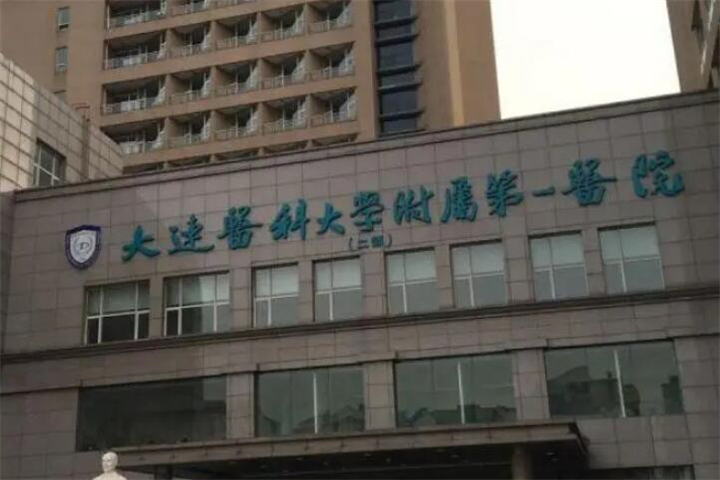 大连吸脂哪个医院好？汇总四家公立整形医院吸脂技术靠谱！
