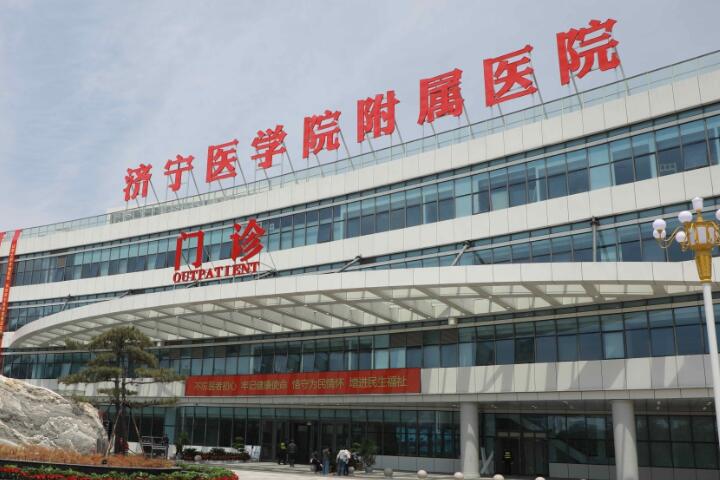 济宁医学院附属医院整形科是外包吗怎么样？医生信息-口碑-价格-地址(图2)